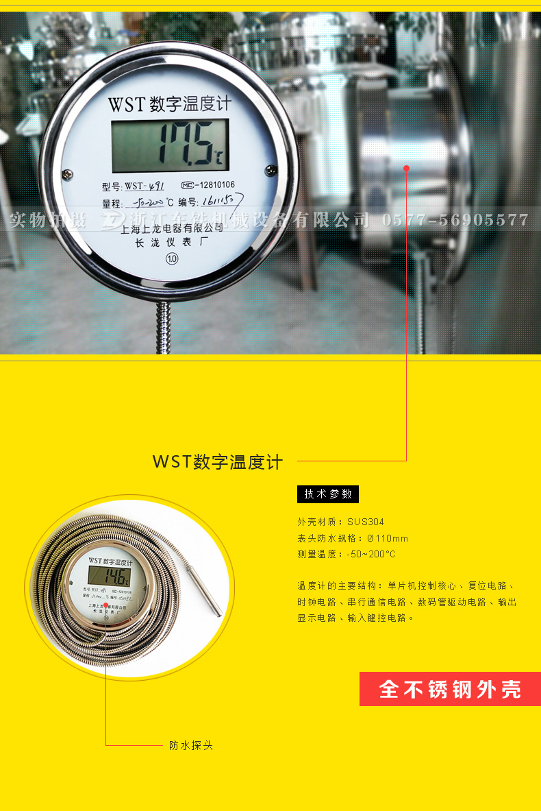 不銹鋼攪拌罐設備